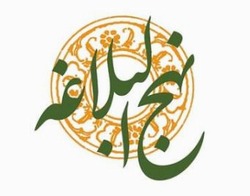 نهج البلاغه